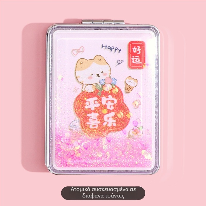 Φορητός καθρέφτης μακιγιάζ σε απόθεμα, ορθογώνιος μοντέρνος καθρέφτης ομορφιάς υγρής άμμου, γυναικείος διπλής όψης πτυσσόμενος μίνι καθρέφτης μακιγιάζ