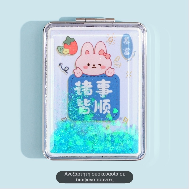 Φορητός καθρέφτης μακιγιάζ σε απόθεμα, ορθογώνιος μοντέρνος καθρέφτης ομορφιάς υγρής άμμου, γυναικείος διπλής όψης πτυσσόμενος μίνι καθρέφτης μακιγιάζ