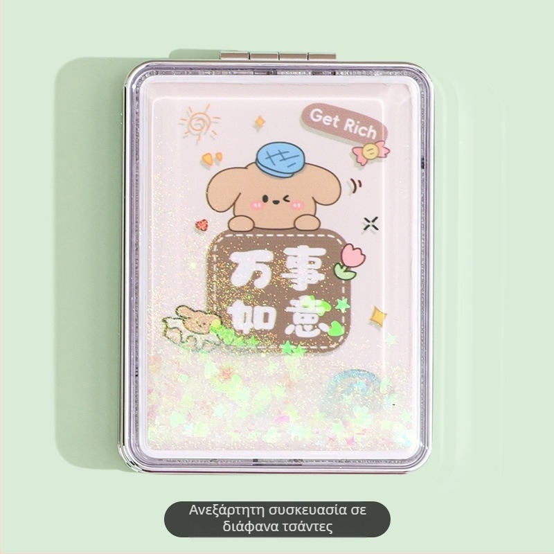 Φορητός καθρέφτης μακιγιάζ σε απόθεμα, ορθογώνιος μοντέρνος καθρέφτης ομορφιάς υγρής άμμου, γυναικείος διπλής όψης πτυσσόμενος μίνι καθρέφτης μακιγιάζ