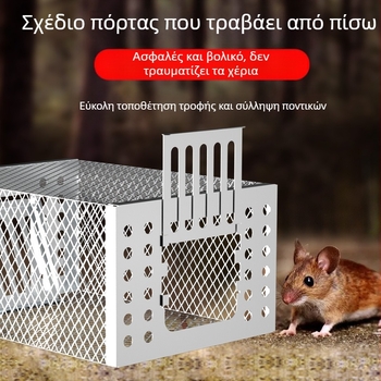 Εργοστάσιο χονδρικής πώλησης κλουβί ποντικιού παγίδα ποντικιού εξαγωγή μοντέλο συνεχούς πλήρως αυτόματη παγίδα ποντικιού τεχνητό εξαιρετικά ισχυρό σύλληψη παγίδα ποντικιού