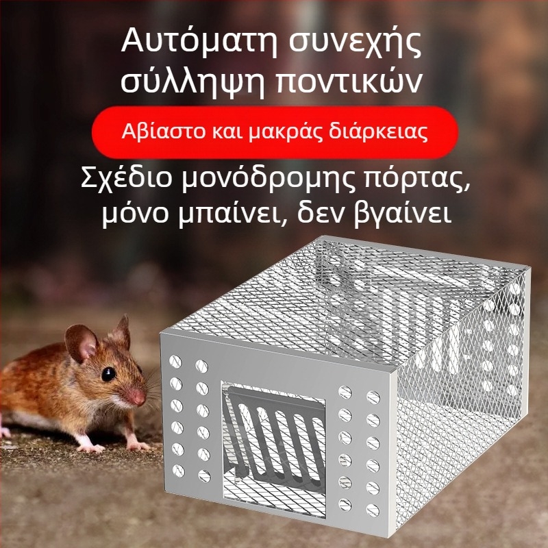 Εργοστάσιο χονδρικής πώλησης κλουβί ποντικιού παγίδα ποντικιού εξαγωγή μοντέλο συνεχούς πλήρως αυτόματη παγίδα ποντικιού τεχνητό εξαιρετικά ισχυρό σύλληψη παγίδα ποντικιού