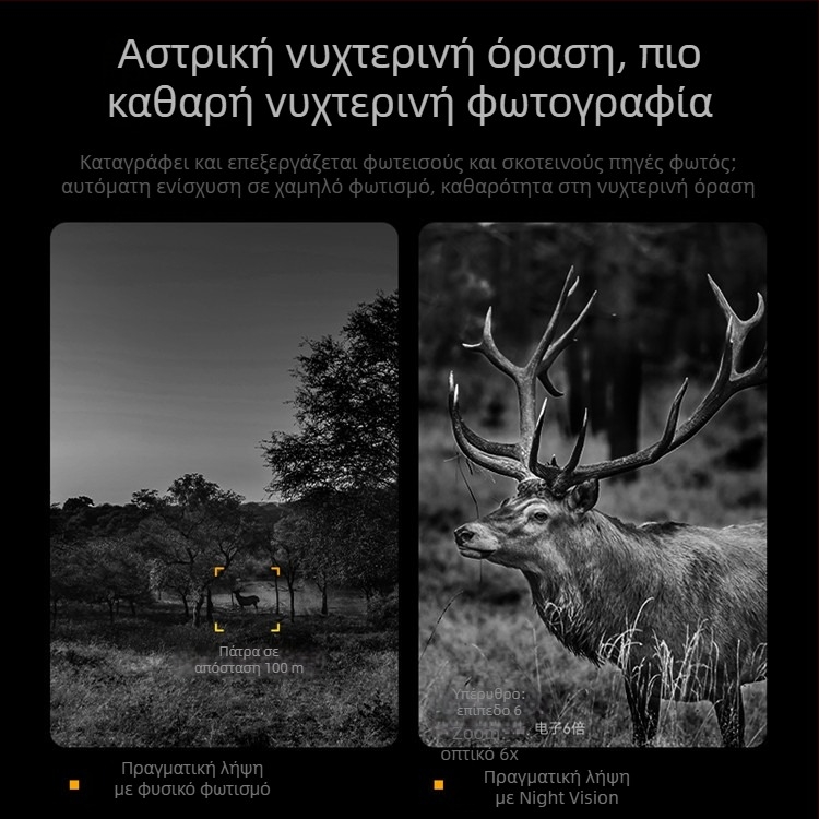 Νέο 4K πλήρους χρώματος νυχτερινή όραση με κιάλια, μεγάλη οθόνη, εξαιρετικά υψηλής ευκρίνειας, υπέρυθρη εξωτερική ψηφιακή τηλεσκόπιο νυχτερινής όρασης