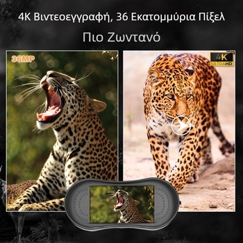 Άμεσες Πωλήσεις Εργοστασίου Νέα Συσκευή Νυχτερινής Όρασης 4K Ψηφιακά Κιάλια Υψηλής Ευκρίνειας για Φωτογραφία και Βίντεο Τηλεσκόπιο Υπέρυθρης Νυχτερινής Όρασης Εξωτερικού Χώρου