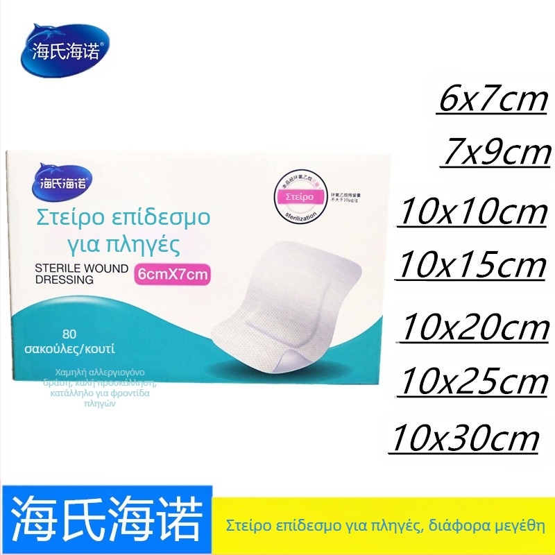 Αποστειρωμένη Εφαρμογή Hesheino Μίας χρήσης