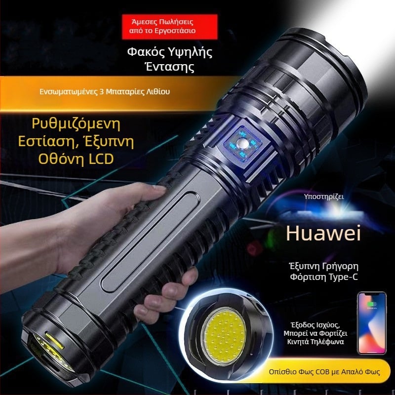 Τηλεσκοπικός φακός ζουμ με λευκό λέιζερ που διαπερνά τον ουρανό, υψηλής ισχύος ηλεκτρικός φακός με εξαιρετικά μεγάλη εμβέλεια και δυνατό φως