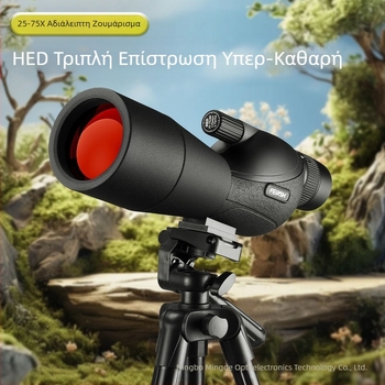 Νέος χονδρικός καθρέφτης παρατήρησης πουλιών HED25-75X60 κατασκευαστών, νυχτερινής όρασης HD, μεγάλης διαμέτρου καθρέφτης παρατήρησης πουλιών εξωτερικού χώρου