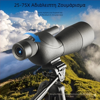 Νέος χονδρικός καθρέφτης παρατήρησης πουλιών HED25-75X60 κατασκευαστών, νυχτερινής όρασης HD, μεγάλης διαμέτρου καθρέφτης παρατήρησης πουλιών εξωτερικού χώρου