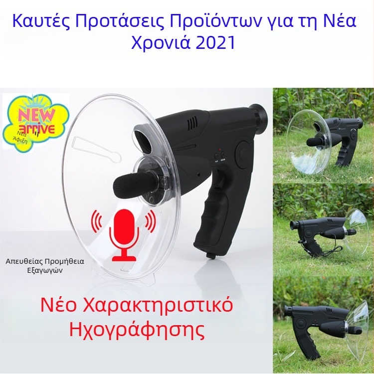 Νέο κιάλια με δυνατότητα εγγραφής 8 φορές, καθρέφτης παρατήρησης πουλιών, υψηλής ισχύος και υψηλής ευκρίνειας, συσκευή ακρόασης πουλιών εξωτερικού χώρου υψηλής ευκρίνειας