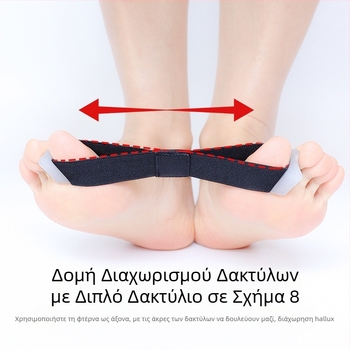 Η διασυνοριακή μονόπλευρη ορθωτική βελονιά αντίχειρα για βλαισό μπορεί να φορεθεί μέρα και νύχτα με ύφασμα ζώνης τάνυσης διαχωρισμού δακτύλων που επικαλύπτει το μεγάλο οστό του ποδιού