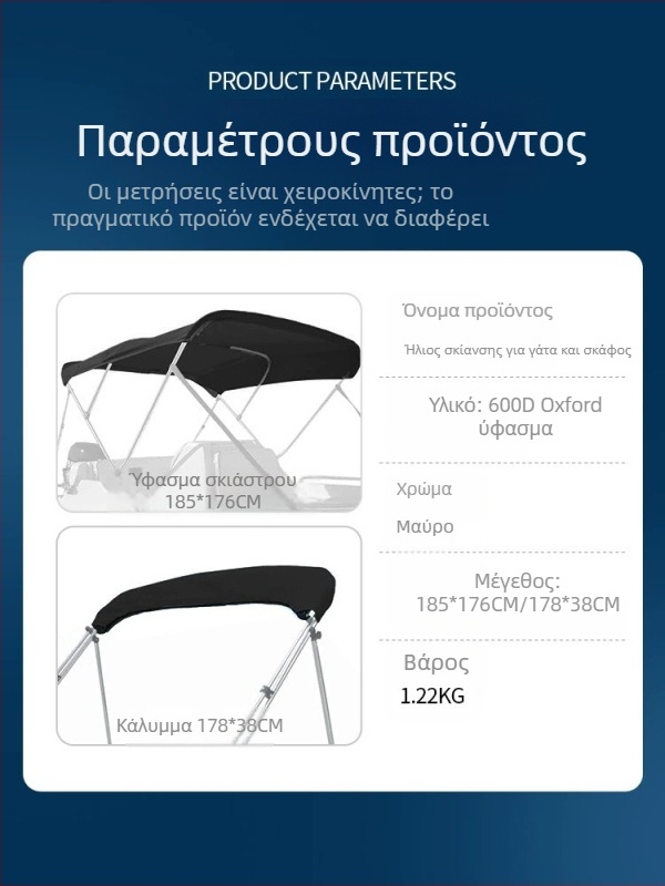 Καγιάκ, Σκάφος αναψυχής, Τέντα, Σκάφος ψαρέματος, Σκάφος εφόδου, Πτυσσόμενο, Φορητό, Υφασμάτινο κάλυμμα βροχής Oxford 600D