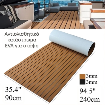 Το εργοστασιακό χαλάκι ποδιών Eva Yacht αντιολισθητικό μπορεί να κοπεί, φουσκωτά θαλάσσια αδιάβροχα αξεσουάρ καγιάκ