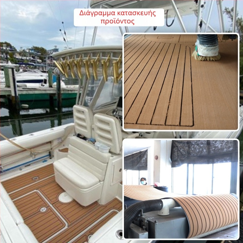 Το εργοστασιακό χαλάκι ποδιών Eva Yacht αντιολισθητικό μπορεί να κοπεί, φουσκωτά θαλάσσια αδιάβροχα αξεσουάρ καγιάκ