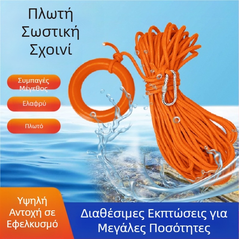 Το πλωτό σχοινί διάσωσης μπορεί να κάνει το σχοινί ασφαλείας να κλειδώσει, σχοινί διάσωσης για θαλάσσια ασφάλεια