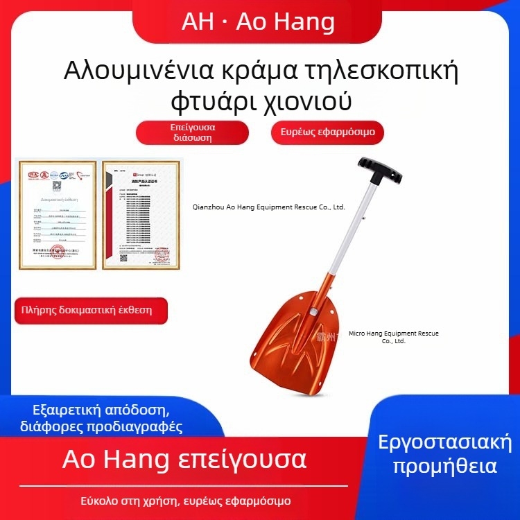 Τηλεσκοπικό φτυάρι χιονιού από κράμα αλουμινίου, παχύρρευστο φορητό φτυάρι, προστατευτικό φτυάρι αναζήτησης και διάσωσης χιονιού, πτυσσόμενο φτυάρι πάγου για υπαίθρια κατασκήνωση