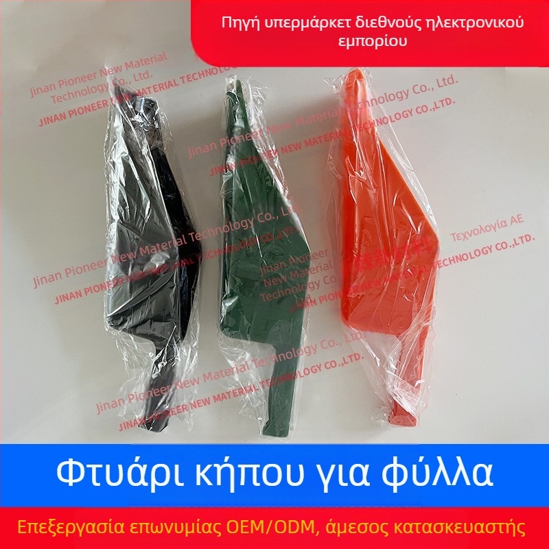 Εργαλεία κηπουρικής με φτυάρι για μαρκίζες, διασυνοριακή προμήθεια, καθαρισμός φύλλων κήπου, αφαίρεση φύλλων οπωρώνα, εργαλεία καθαρισμού