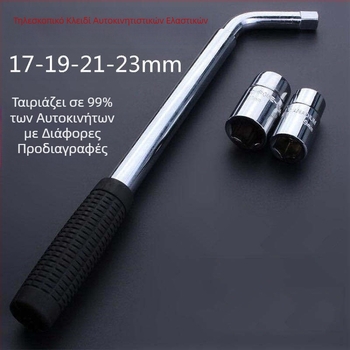 Μανίκι κλειδιού ελαστικού αυτοκινήτου, αναδιπλούμενο, επιμηκυμένο, αντικατάσταση ελαστικού αυτοκινήτου, αποσυναρμολόγηση, κλειδί πλήμνης τροχού, εργαλείο κοστουμιού