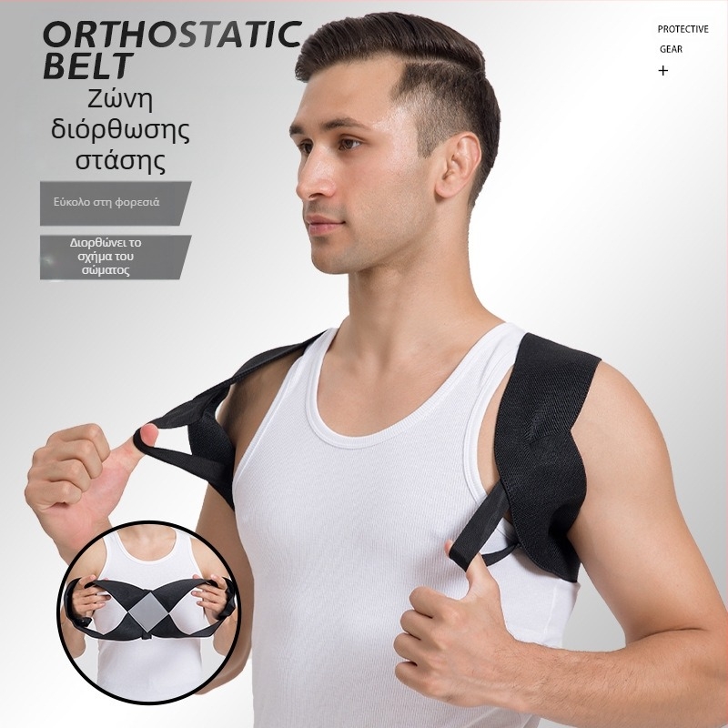 Ανοιχτός ιμάντας ώμου και πλάτης, Διόρθωση καμπούρας, Πιέσεις ενηλίκων σε ύπτια θέση, Ζώνη εκγύμνασης πλάτης, Ανοιχτός ώμος, Βοηθητική ζώνη διόρθωσης ίσιας πλάτης