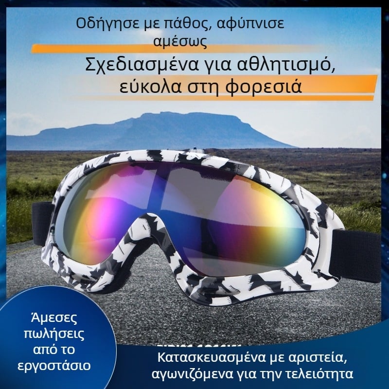 Γυαλιά ορειβασίας σκι για άνδρες και γυναίκες, γυαλιά σκι μονής στρώσης, επικαλυμμένα αντι-UV γυαλιά μοτοσικλέτας, μπορούν να προσαρμοστούν