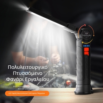 Πολυλειτουργικό φως επισκευής αυτοκινήτου με μαγνήτη COB LED κόκκινο προειδοποιητικό φως ισχυρό φακό φως επισκευής αυτοκινήτου