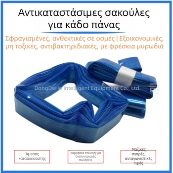 Πηγή κατασκευαστών για την Ευρώπη και τις Ηνωμένες Πολιτείες σακούλες απορριμμάτων για ανταλλακτικά αποσμητικών Genie/Angelcare, ειδικά σχεδιασμένες για ζεστές πάνες.