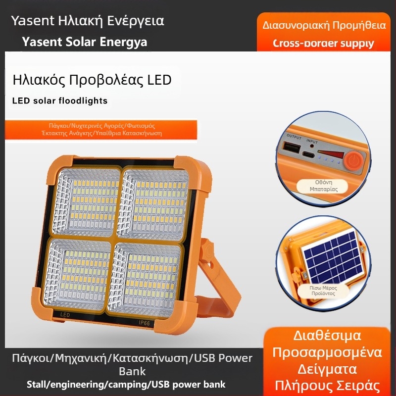 Φορητός ηλιακός προβολέας USB επαναφορτιζόμενος μικρός κίτρινος φωτισμός εξωτερικού χώρου κάμπινγκ μηχανικής φωτισμού LED εξωτερικού χώρου έκτακτης ανάγκης