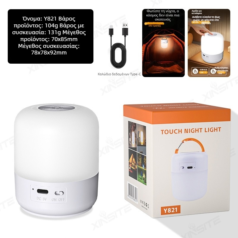 Νέο νυχτερινό φως με διακόπτη αφής για λάμπα κάμπινγκ με γάντζο και τρεις πηγές φωτός, βαθμιδωτή ρύθμιση φωτεινότητας, εξωτερική λάμπα σκηνής κάμπινγκ