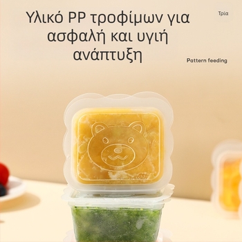 Κουτί συμπληρώματος διατροφής για μωρά με κατεψυγμένη φρέσκια αποθήκευση για βρεφικές τροφές, φορητό μίνι κουτί συσκευασίας φρούτων