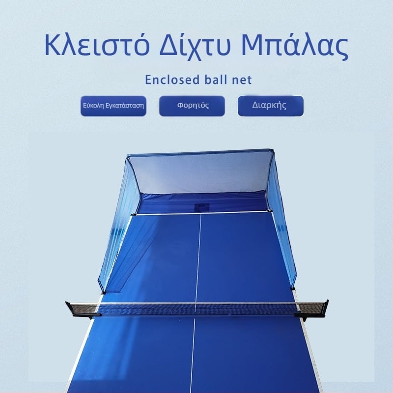 Δίχτυ συλλογής μπάλων πινγκ πονγκ για εσωτερική προπόνηση, πλαίσιο δικτύου συλλογής μπάλων πινγκ πονγκ, φορητό δίχτυ συλλογής και ανακύκλωσης μπάλων