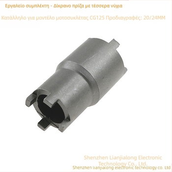 Εργαλείο επισκευής μοτοσικλέτας GY6 50 CG125 JH70 εργαλείο αφαίρεσης παξιμαδιού καπακιού πλάκας συμπλέκτη διπλής κεφαλής