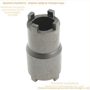 Εργαλείο επισκευής μοτοσικλέτας GY6 50 CG125 JH70 εργαλείο αφαίρεσης παξιμαδιού καπακιού πλάκας συμπλέκτη διπλής κεφαλής