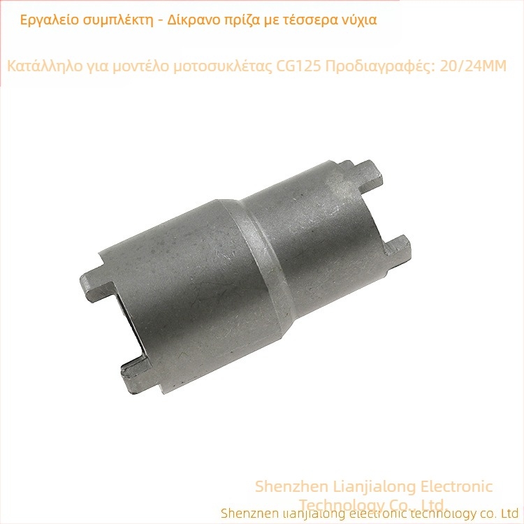 Εργαλείο επισκευής μοτοσικλέτας GY6 50 CG125 JH70 εργαλείο αφαίρεσης παξιμαδιού καπακιού πλάκας συμπλέκτη διπλής κεφαλής