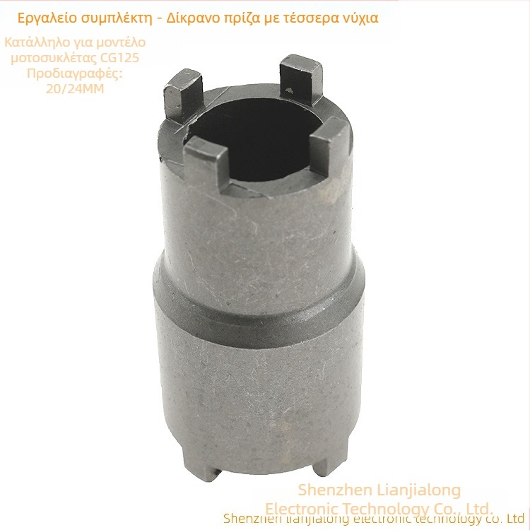 Εργαλείο επισκευής μοτοσικλέτας GY6 50 CG125 JH70 εργαλείο αφαίρεσης παξιμαδιού καπακιού πλάκας συμπλέκτη διπλής κεφαλής