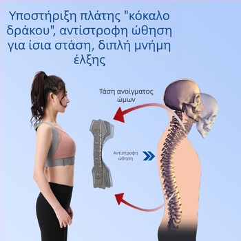 Νέα διασυνοριακή ζώνη διόρθωσης καμπούρας για ενήλικες και άνδρες, αντικαθιστική στάση, ζώνη διόρθωσης στάσης για άνοιγμα στήθους και ώμων, διόρθωση πλάτης