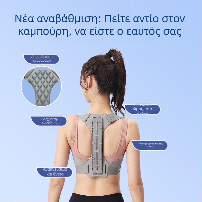 Νέα διασυνοριακή ζώνη διόρθωσης καμπούρας για ενήλικες και άνδρες, αντικαθιστική στάση, ζώνη διόρθωσης στάσης για άνοιγμα στήθους και ώμων, διόρθωση πλάτης