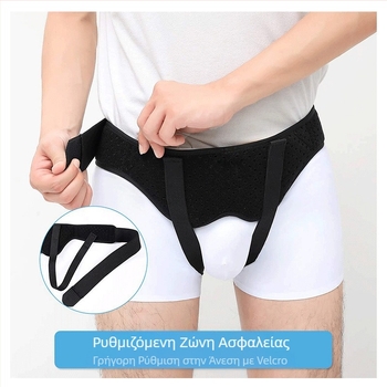 Ζώνη λοξής κήλης λεπτού εντέρου ενηλίκων, ζώνη συμπίεσης για άνδρες, ζώνη βουβωνοκήλης