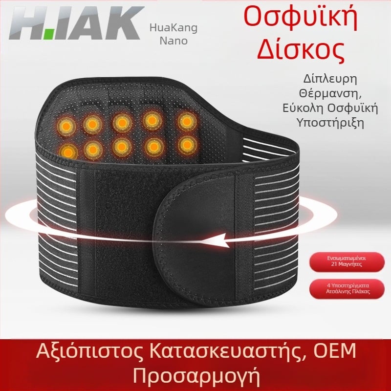 Ισχυρή μαγνητική ζώνη για μεσήλικες και ηλικιωμένους, θερμαινόμενη ζώνη στήριξης μέσης και κοιλιάς με πλάκα μέσης από χάλυβα