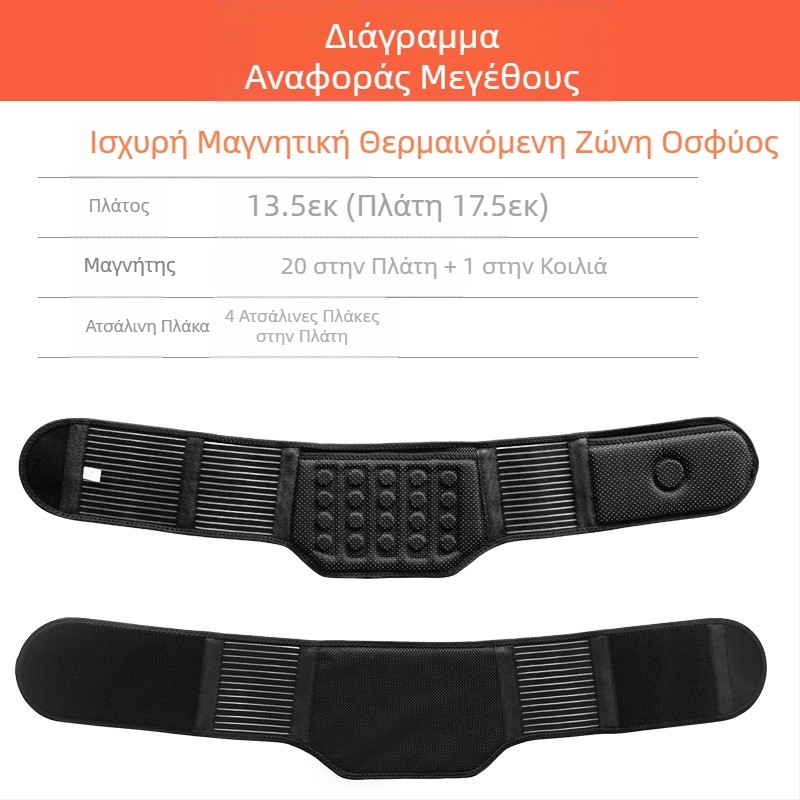 Ισχυρή μαγνητική ζώνη για μεσήλικες και ηλικιωμένους, θερμαινόμενη ζώνη στήριξης μέσης και κοιλιάς με πλάκα μέσης από χάλυβα