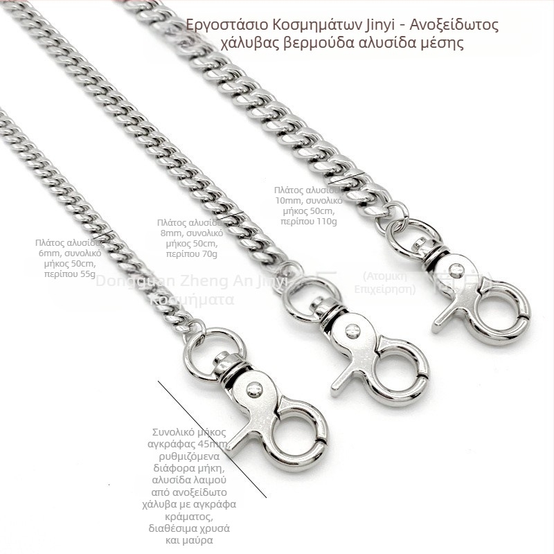 Ευρωπαϊκή και αμερικανική προσωπικότητα μόδας χιπ χοπ αλυσίδα λείανσης τιτανίου χάλυβα αλυσίδα ατμομηχανή παντελόνι αλυσίδα ins άνεμος διακόσμηση ανδρική αλυσίδα χονδρικής