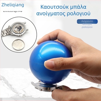 Ανοιχτήρι ρολογιού από καουτσούκ με μπάλα, εργαλείο επισκευής ρολογιών, περιστροφικό πίσω κάλυμμα, ανοιχτήρι ρολογιού με μπάλα από καουτσούκ χωρίς ραφή