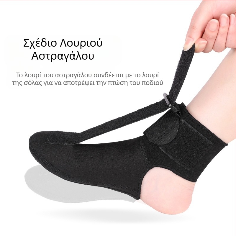 Επιστραγαλίδα για πτώση ποδιού, διάταση πελματιαίας περιτονίας, σταθερή επιστραγαλίδα, ρυθμιζόμενη τμηματοποιημένη υποστήριξη και προπόνηση επιστραγαλίδας, επιστραγαλίδα ποδιού