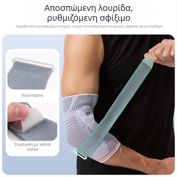 Υποστήριξη αγκώνα τένις/μπάσκετ 3D από υφασμένη σιλικόνη με πίεση, προστασία από αθλητικές καταπονήσεις, ρυθμιζόμενη υποστήριξη αγκώνα και προστατευτικός εξοπλισμός μείωσης φορτίου