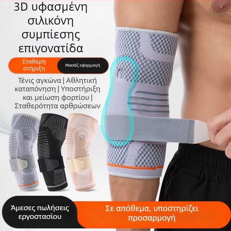 Υποστήριξη αγκώνα τένις/μπάσκετ 3D από υφασμένη σιλικόνη με πίεση, προστασία από αθλητικές καταπονήσεις, ρυθμιζόμενη υποστήριξη αγκώνα και προστατευτικός εξοπλισμός μείωσης φορτίου