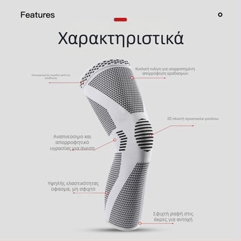 Επιγονατίδα Αθλητική Ανδρική Ειδική Μπλούζα Γονατιάς Μπάσκετ Ποδηλασία Τρέξιμο Πλεκτή Αναπνέουσα Επιγονατίδα Μηνίσκου με Πίεση
