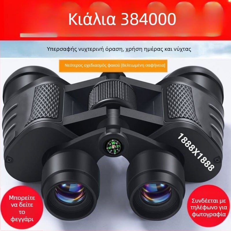 Τηλεσκοπικά κιάλια υψηλής ισχύος, εξαιρετικά καθαρή νυχτερινή όραση για ενήλικες, εξωτερικούς χώρους, επαγγελματικούς ανιχνευτές μελισσών