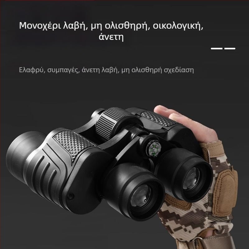 Τηλεσκοπικά κιάλια υψηλής ισχύος, εξαιρετικά καθαρή νυχτερινή όραση για ενήλικες, εξωτερικούς χώρους, επαγγελματικούς ανιχνευτές μελισσών