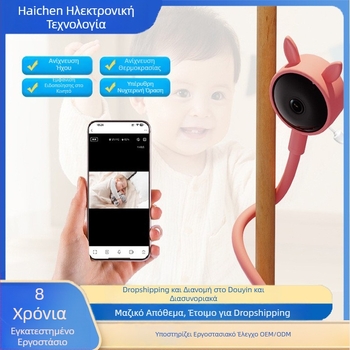 Συσκευή παρακολούθησης μωρού υψηλής ευκρίνειας TUYA, νυχτερινή όραση υψηλής ευκρίνειας, ανίχνευση θερμοκρασίας και υγρασίας, περιστρεφόμενη γωνία θέασης, ενδοεπικοινωνία σε πραγματικό χρόνο