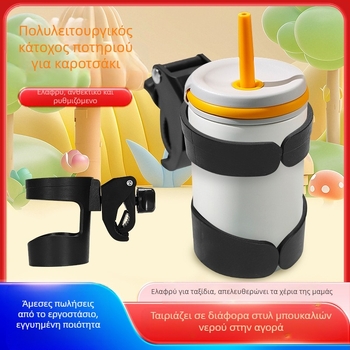 Βάση μπιμπερό για καρότσι, θήκη κινητού τηλεφώνου, αξεσουάρ αυτοκινήτου για παιδιά, ποδήλατο, θήκη μπουκαλιού νερού με γρήγορη απελευθέρωση, θήκη ποτηριού νερού