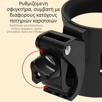 Βάση μπιμπερό για καρότσι, θήκη κινητού τηλεφώνου, αξεσουάρ αυτοκινήτου για παιδιά, ποδήλατο, θήκη μπουκαλιού νερού με γρήγορη απελευθέρωση, θήκη ποτηριού νερού