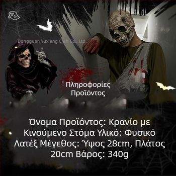 Κρανίο Ghost Knight Jack κλόουν σκισμένη μάσκα Halloween τρόμου στόμα κινητό κεφάλι εργοστάσιο απευθείας πωλήσεις