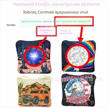 2025 Διασυνοριακό Amazon Δημοφιλές Αμερικανικό Sandbag Τσάντα με τρύπες καλαμποκιού Τσάντα ρίψης παιχνιδιών Τσάντα ρίψης παιχνιδιών με άμμο Τσάντα φασολιών Τετράγωνο